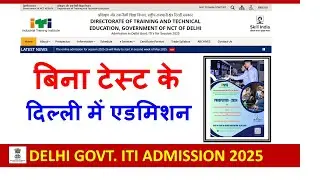 Delhi ITI Admission 2025 Online Apply🔥| Delhi ITI Me Admission Kaise Le| Delhi ITI Form Fill Up 2025