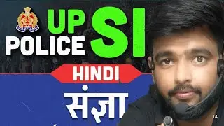 Sangya (संज्ञा) UPSI One Shot | Complete Concept + PYQ | Hindi Grammar for UPSI 2025