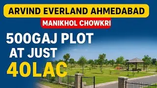 Arvind Everland | Ahmedabad Mankol chokdi | Arvind Smartspaces | Arvind Plot | #gujrat #arvind #plot