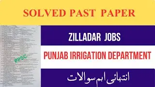Today PPSC Zilladar Paper Solved | ZKstudystudio