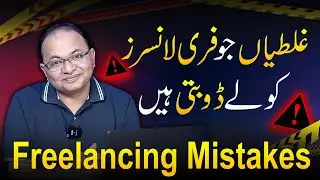 Why Freelancers Fail? Common Freelancing Mistakes