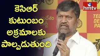 TTDP Leader L Ramana Complaint to Election Commission Against TRS | hmtv