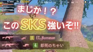 【METRO】SKS使いの猛者と出会った