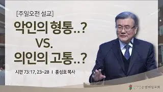순천제일교회 주일 온라인예배 (2부) (2026-2-1)