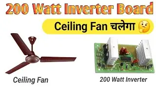 200 Watt Inverter Kit पर Ceiling Fan Testing | 200 Watt Inverter Kit | Indkar Experiment