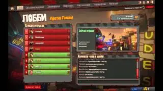 Loadout - Безбашенные - Серия 1 [Ищу друга]