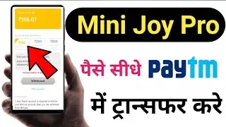 Mini joy pro se paytm me paise kaise transfer kare | how to withdrawal money from minijoy  in paytm