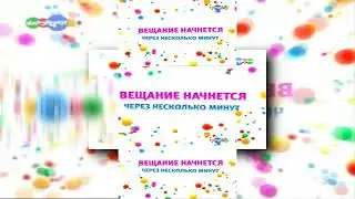 YTPMV КАРУСЕЛЬ ЗАСТАВКА 2010 scan