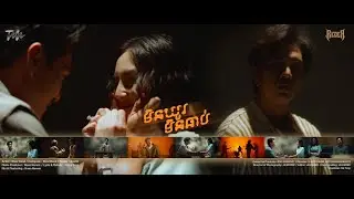 មិនយូរមិនឆាប់ RIZER BAND ( OFFICIAL MUSIC VIDEO )