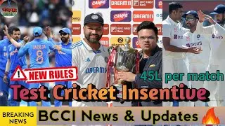 Test Cricket Incentive Scheme || Latest Sports News || Cricket News || IPL 2024.