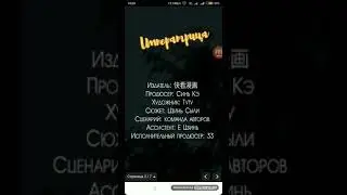 [Озвучка маньхуа]Эпоха Императрицы Лин 1 том 37 глава
