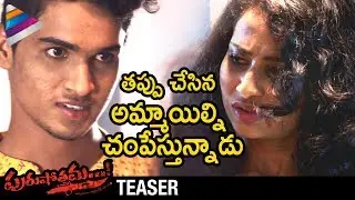 Purushottama 2017 Telugu Movie TEASER | 2017 Latest Telugu Movie Trailers | Telugu Filmnagar