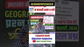 JAC Board Geography Question Paper 2026 | Class 12 Geography JAC Board 2026 #shorts #jacboard