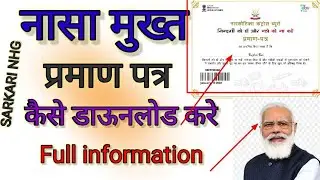 How to Download Narcotics Control Bureau Certificate | Nasha Mukti Bharat Abhiyanनशा मुक्ति