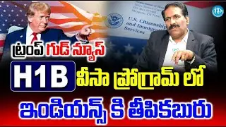 USA H1- B Visa And Green Card Within Few Days | USA Visa Telugu 2025 | USA Green Card | iDream