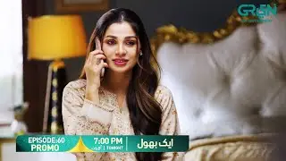 Aik Bhool Episode 60 Promo | Tonight at 7:00 PM | Only on Green TV Entertainment