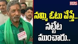 EX MLA Katasani Ramabhupal Reddy Fires on Chandrababu | @brknewsofficial
