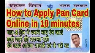 Get New Pan Card in 3 Days ||How to apply Pan card Online || Ekyc Based Pan Application Process