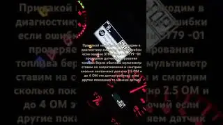 Ман  ошибки EDС  3780 EDC 3779-01
