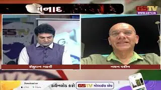 Debate on GDP growth rate of fiscal 2025 #GDPGrowth2025#Fiscal2025Debate#GDPForecast#EconomicGrowth