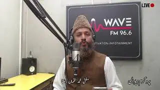 Yaad E Ilahi With Mufti Luqman Raza | WAVE FM96.6 | Sorat Al-Noor Ayat No 19