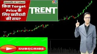 best Trading Ideas #trent#investmentideas #trentsharepricetarget