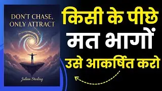 Don't Chase Only Attract | Book Summary In Hindi | The Bookish Life