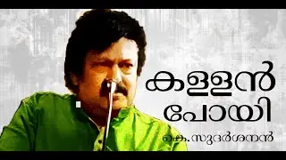 കള്ളനെ പ്രേമിച്ച പെൺകുട്ടി