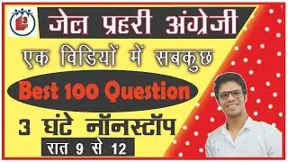 JAIL PRAHARI ENGLISH PRACTICE SET  3 HOURSH NONSTOPE