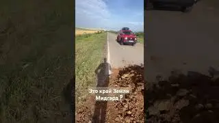 Самый секретный край земли ? #chill #music #beats #ton #automobile #toncoin