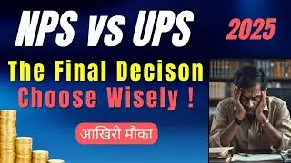 Final decision before 30th September 2025 | NPS vs UPS Explained + How to Opt UPS Step by Step guide