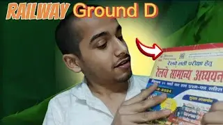 RRB || Group D || के लिए सर्वश्रेष्ठ पुस्तक || रेलवे  परीक्षा के लिए  || 💯 