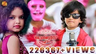 OMAL CHIRIYO | ZIFRAN NIZAM & AEWA SIMRIN | GEORGETTANS POORAM SONG