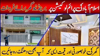 7 Marla Brand-New Luxury House for Sale in Islamabad &ndash; Very Reasonable Demand