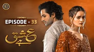 Ishq Hai Episode 33 | Minal Khan | Danish Taimoor | Top Pakistani Dramas