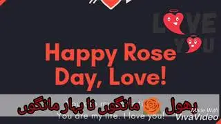 Most romantic WhatsApp status of Rose day 2019 || lyrical 7 feb 2019 Rose day special