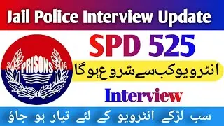 Jail Police Interview Update SPD 525 || انٹرویو کب سے شروع ہو گا || Career Information