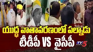 YSRCP Leaders vs TDP Leaders | @Palnadu | AP Elections 2024 | Chandrababu | TV5 News