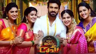 Vinaya Vidheya Rama movie Happy Bhogi teaser | Ram Charan | Boyapati Sreenu