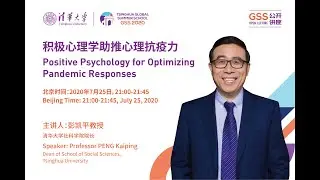Positive Psychology for Optimizing Pandemic Responses