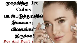 Ice Cubes For Face In Tamil| Ice Cubes For Skin Whitening|Priya Jazlyn|