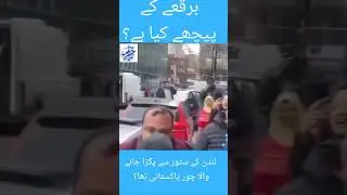UK Store Theft: Man Disguised in Burqa Caught Stealing | Pakistani Identified