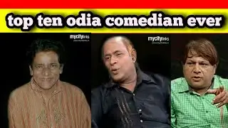 Top ten odia comedian ever | ollywood best comedian |