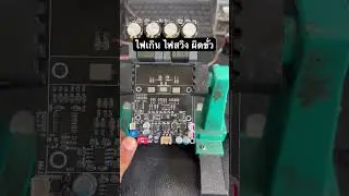 ZK-3002 ผิดขั้ว ไฟสวิง ไฟเกิน #ครูพักลักจำbypingpong #แชร์ #ซ่อมแอมป์จิ๋ว #ZK3002 #ผิดขั้ว #ไฟเกิน