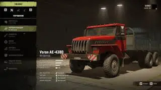 SnowRunner. Все улучшения для VORON AE-4380.