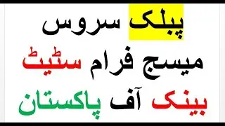 Public Service Massage From State Bank of Pakistan