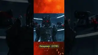 Хищник (2018) #фильм #badlands #кино #чудовище #predator #prey #фильмыкоторыестоитпосмотреть #трейле