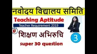 NVS TGT/PGT TEACHING APTITUDE/ NVS TEACHER EXAM 2019
