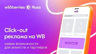 Click out ad on WB