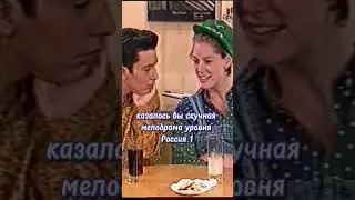 В чем секрет популярности сериала Элен и ребята #телевизор #90е#сериал
